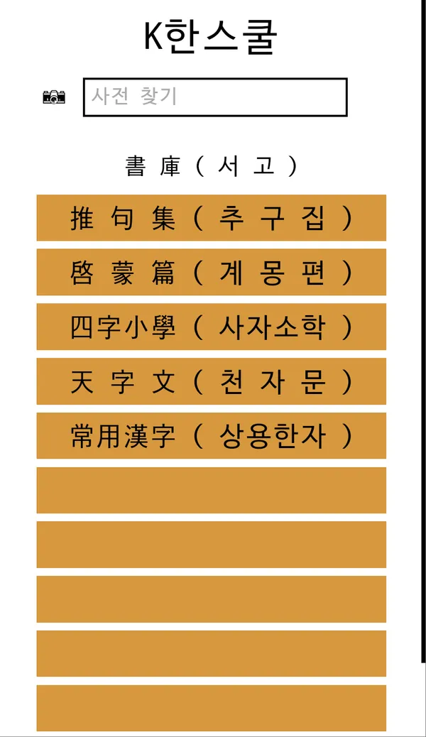 Grebetter(글배터)